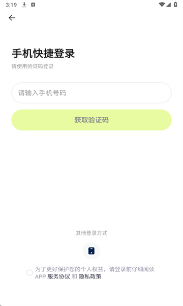 èϷ׹ٷappv3.0׿ͼ2