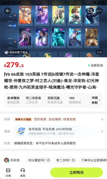 èϷ׹ٷappv3.0׿ͼ4