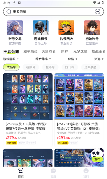èϷ׹ٷappv3.0׿ͼ1