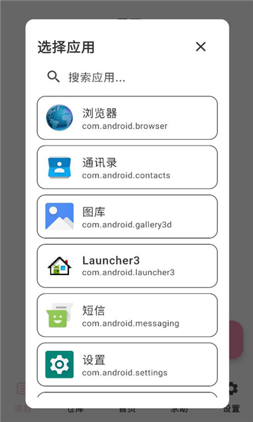 jsxposedproװv4.0.1ͼ2