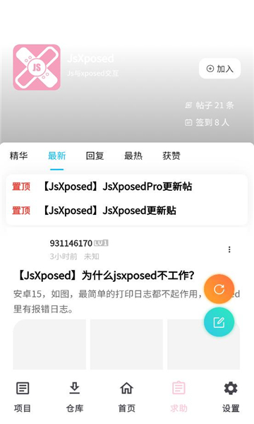 jsxposedproװv4.0.1ͼ1