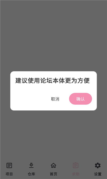 jsxposedproװv4.0.1ͼ3