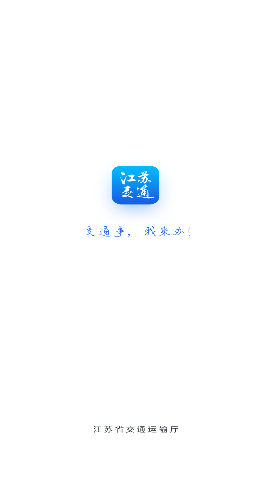 սͨƽ̨appv1.0.0ͼ2