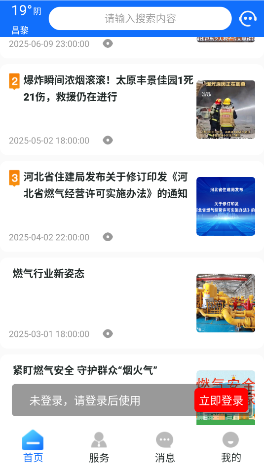 ͨappٷv1.2.1ͼ2