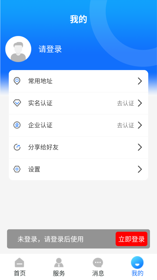 ͨappٷv1.2.1ͼ1