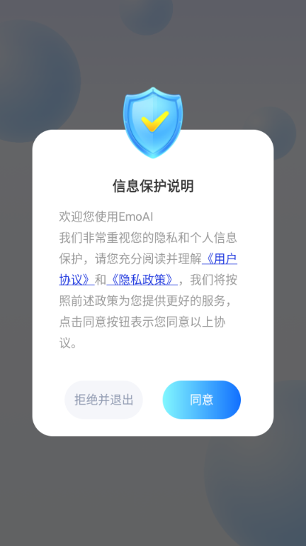 emoaiٷv2.0.0ͼ2