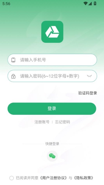 亿湃循环科技官方版v1.0.7截图2 亿湃循环科技官方版v1.0.7截图2