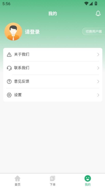 亿湃循环科技官方版v1.0.7截图1 亿湃循环科技官方版v1.0.7截图1