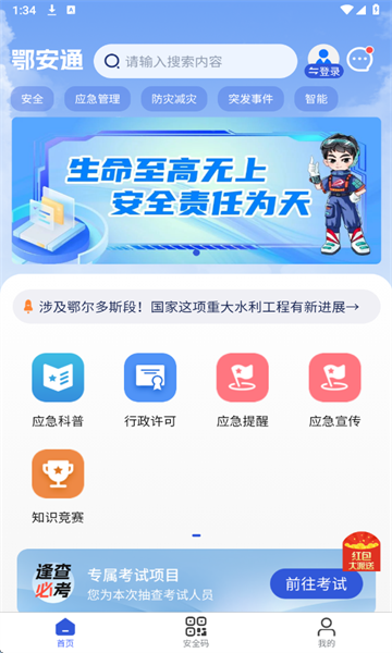 ͨ°v1.2.9ͼ2
