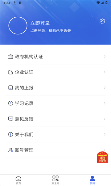 ͨ°v1.2.9ͼ1
