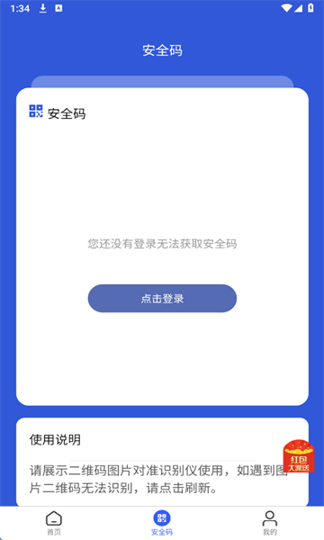 ͨ°v1.2.9ͼ0