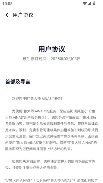 ³ʦainasٷappv1.0.93ͼ2