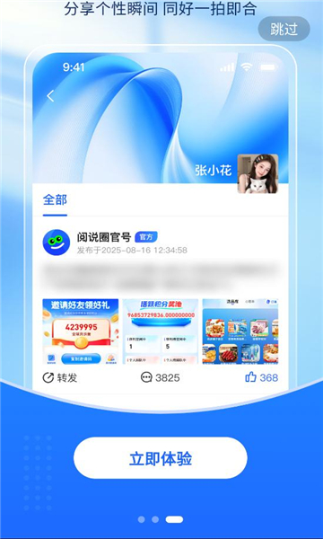 ˵Ȧappٷ°汾ͼ0