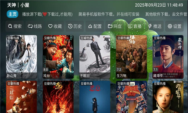 tvٷv6.1.5ͼ2