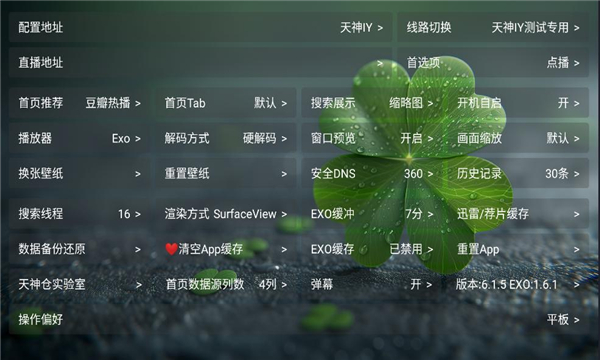 tvٷv6.1.5ͼ0
