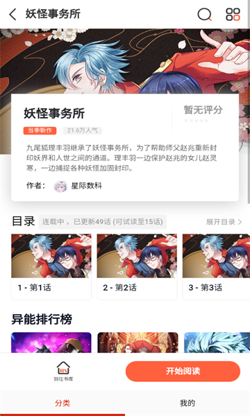 app׿v2.2.0ͼ4