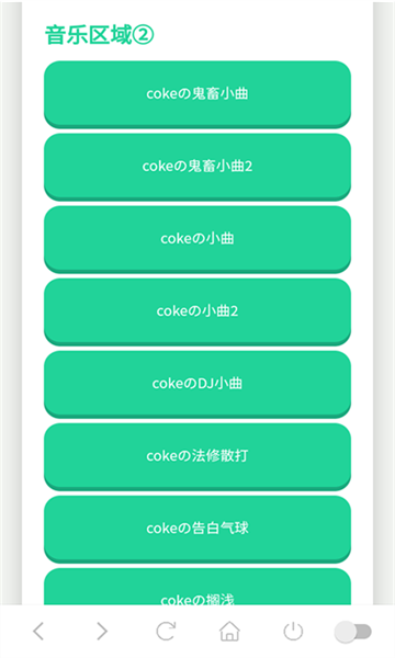 Cokeа׿v1.0ͼ0
