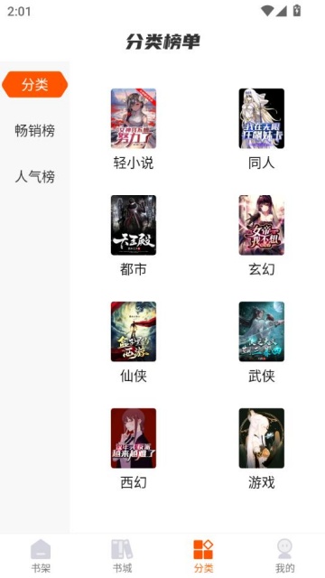 ȶС˵appٷv2.1.1ͼ0
