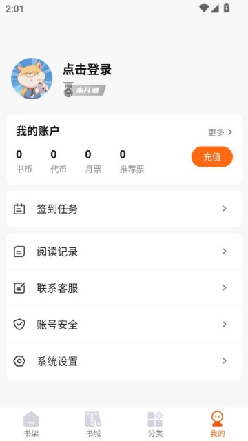 ȶС˵appٷv2.1.1ͼ1