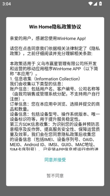 WinHome°v1.1.5ͼ0