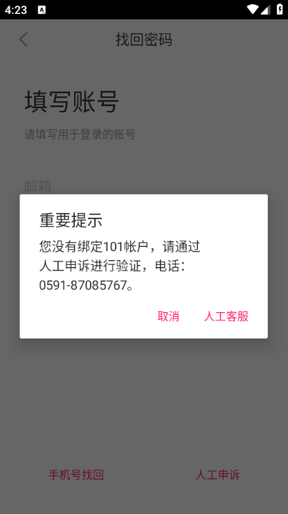 jayme׿v5.3.1°ͼ0