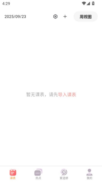 пƼѧ°(Hustoday)v1.1.3ͼ1