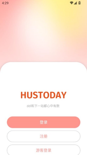пƼѧ°(Hustoday)v1.1.3ͼ0