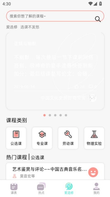 пƼѧ°(Hustoday)v1.1.3ͼ2