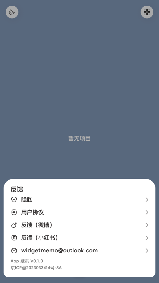 livenotev0.1.0ͼ0