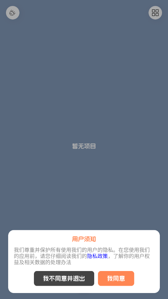 livenotev0.1.0ͼ2