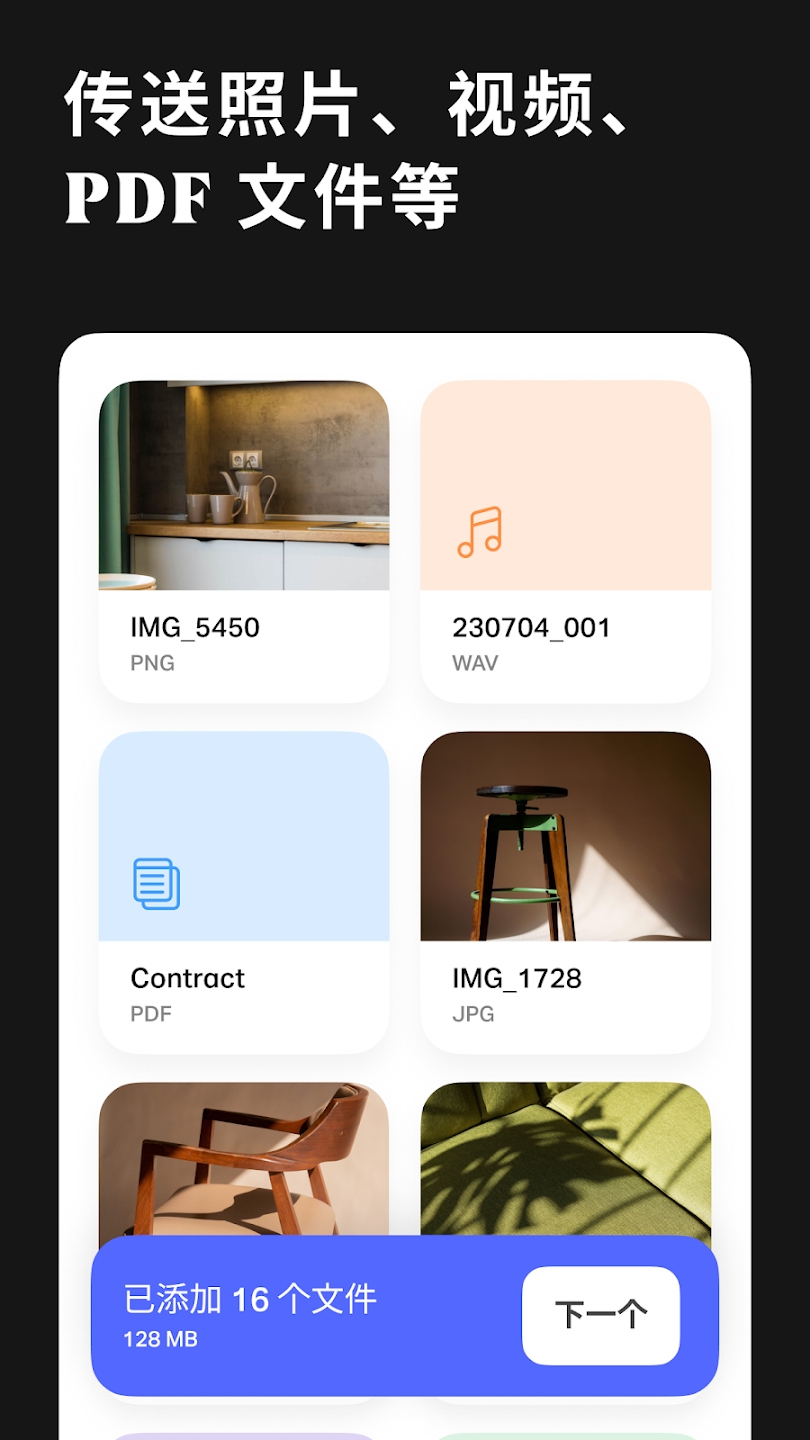 WeTransferֻv3.2.10°ͼ2