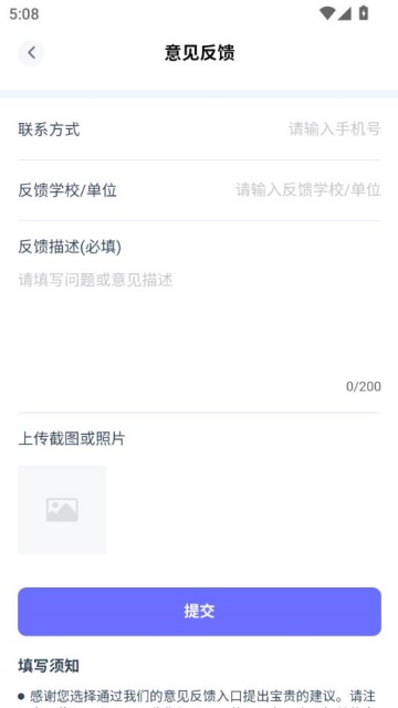 ӡмУappٷv0.0.3ͼ2