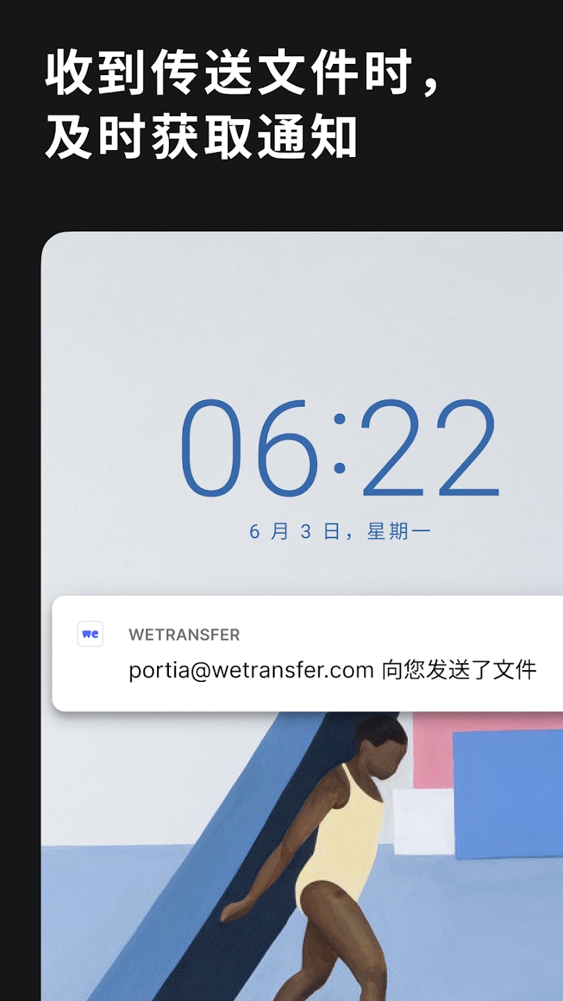 WeTransferֻv3.2.10°ͼ1