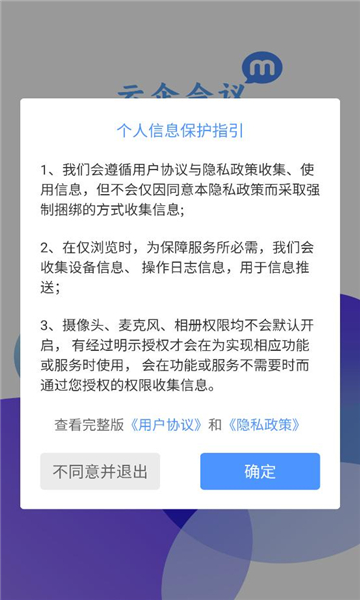 云企会议最新版v1.0.7截图1 云企会议最新版v1.0.7截图1