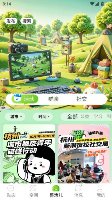 ͬƿapp°v0.8ͼ1