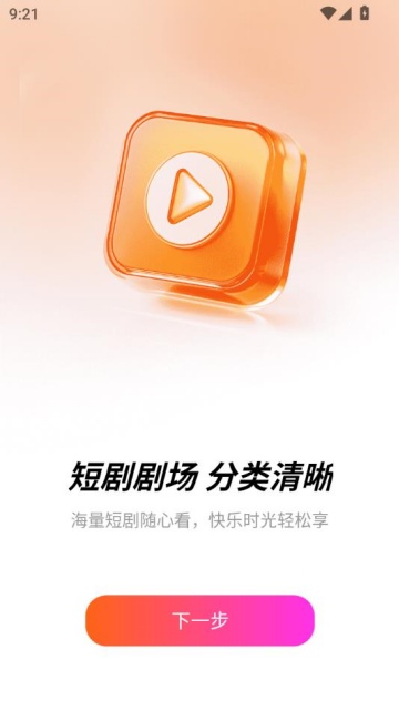 大圣免费短剧官方版v1.0.0截图0 大圣免费短剧官方版v1.0.0截图0