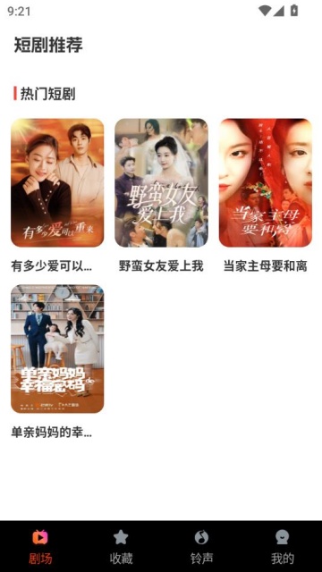 大圣免费短剧官方版v1.0.0截图1 大圣免费短剧官方版v1.0.0截图1