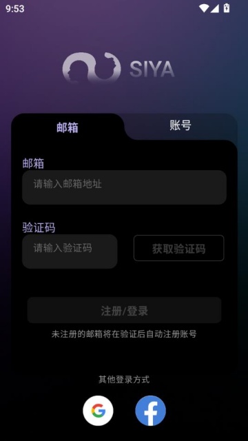 siya°v2.0.3ͼ1
