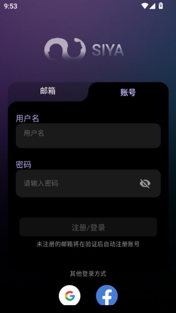 siya°v2.0.3ͼ2