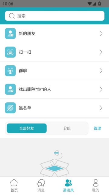 中越之家app官方v1.6.5截图2 中越之家app官方v1.6.5截图2