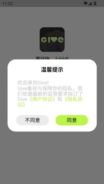 GIVE°v1.0.5ͼ0