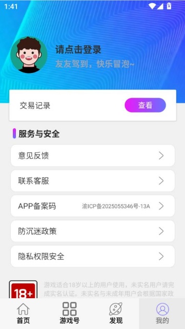 Сappv1.0.1ͼ2