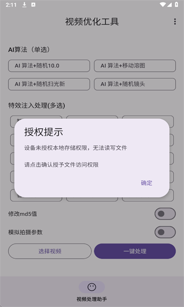 ��Ƶ�Ż����߰�׿��v1.0��ͼ1