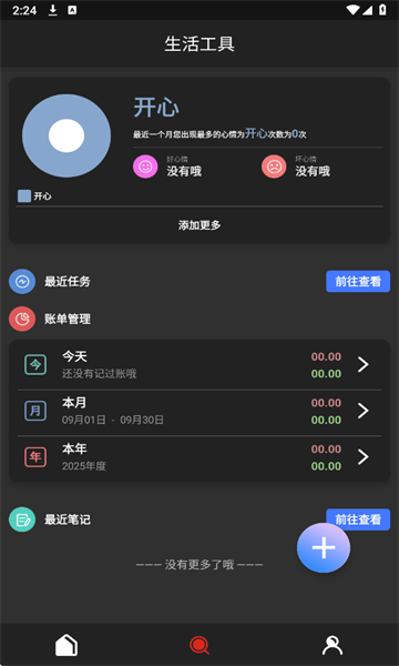 DHXY°v1.0.1ͼ2
