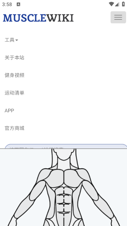musclewikiİappv2.7.2ͼ1