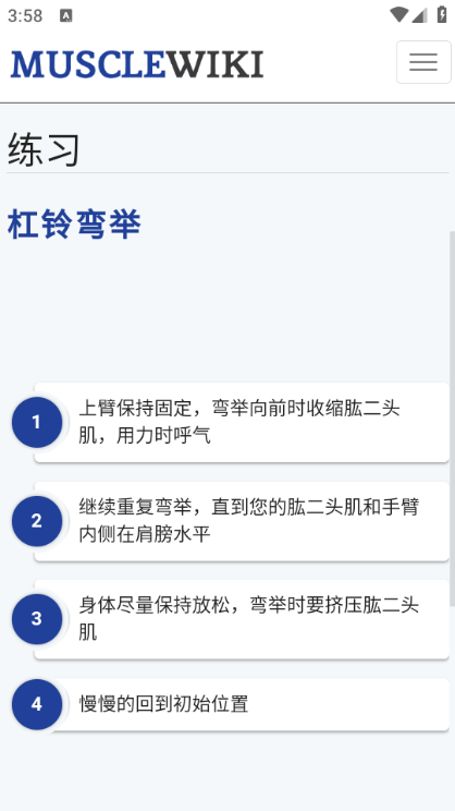 musclewikiİappv2.7.2ͼ0
