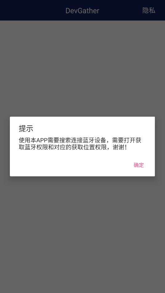 DevGather׿ͼ1