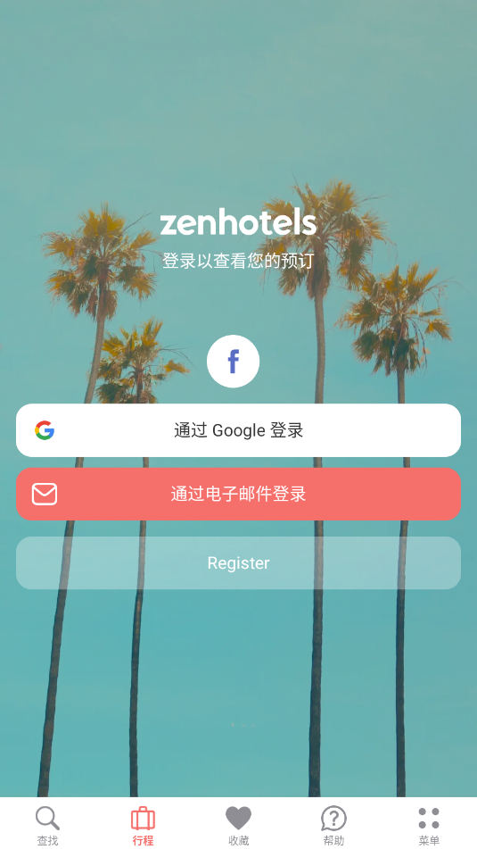 zenhotelsĹٷv8.6.0ͼ2