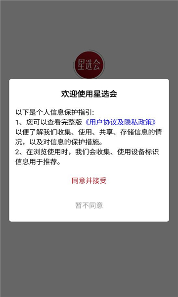 ѡᰲ׿v1.0.0ͼ2
