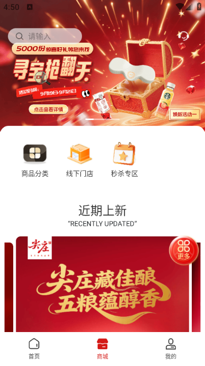 Һ԰appٷv2.8.3ͼ3